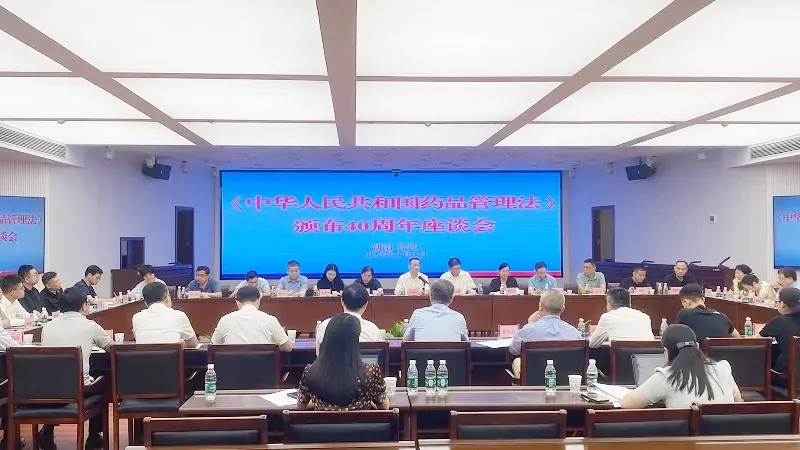 晶易醫藥董事長(cháng)受邀參加藥品管理法頒布40周年座談會(huì )