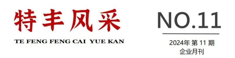 40天完成小試到注冊，晶易醫藥高效助力特豐制藥原料藥項目落地