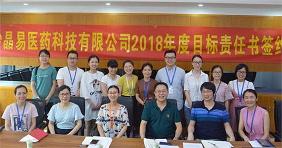 熱烈祝賀公司2018年度目標責任書(shū)簽約儀式隆重舉行