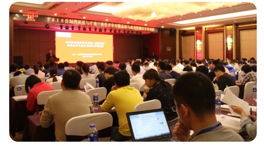 培訓 |晶易醫藥科技助力NMPA高研院舉辦的2019仿制藥質(zhì)量與療效一致性評價(jià)經(jīng)驗總結與成功案例分享培訓班正式開(kāi)班