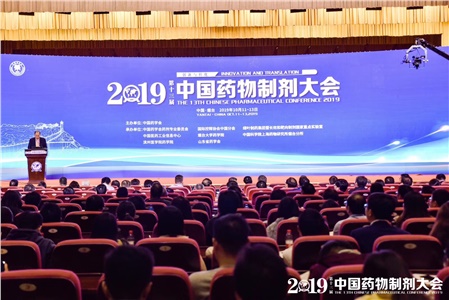 祝賀第十三屆中國藥物制劑大會(huì )圓滿(mǎn)成功，2020年我們不見(jiàn)不散！