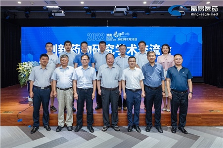 聚焦創(chuàng  )新，共探未來(lái) | “2022創(chuàng  )新藥物研究學(xué)術(shù)交流會(huì )”成功召開(kāi)
