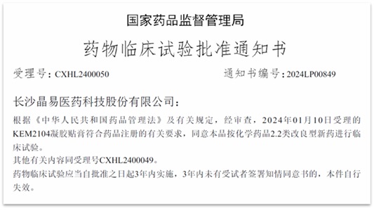 50億鎮痛大品種，迎來(lái)首款改良型新藥