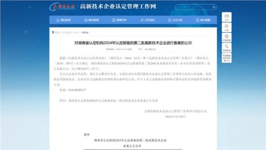 新增兩項認定，研發(fā)實(shí)力再獲認可