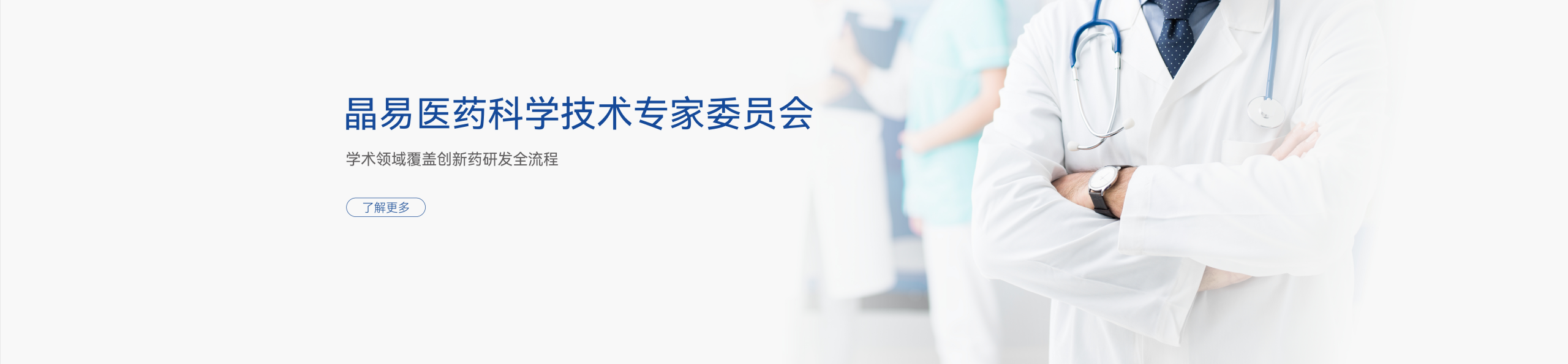 科學(xué)技術(shù)專(zhuān)家委員會(huì)